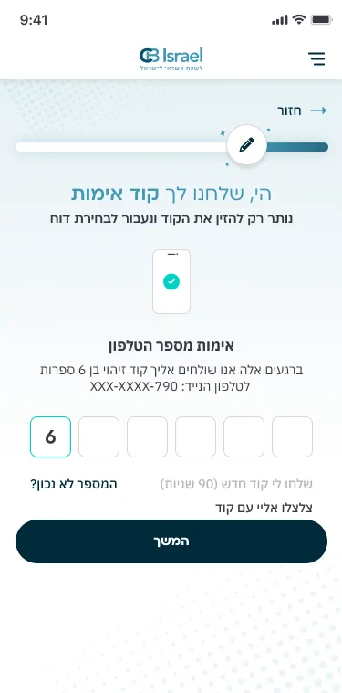 לשכת אשראי לישראל, תצוגת מובייל