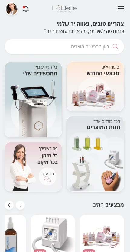 לה-בל קוסמטיקס, תצוגת מובייל