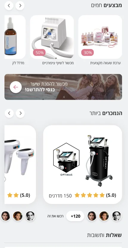 לה-בל קוסמטיקס, תצוגת מובייל